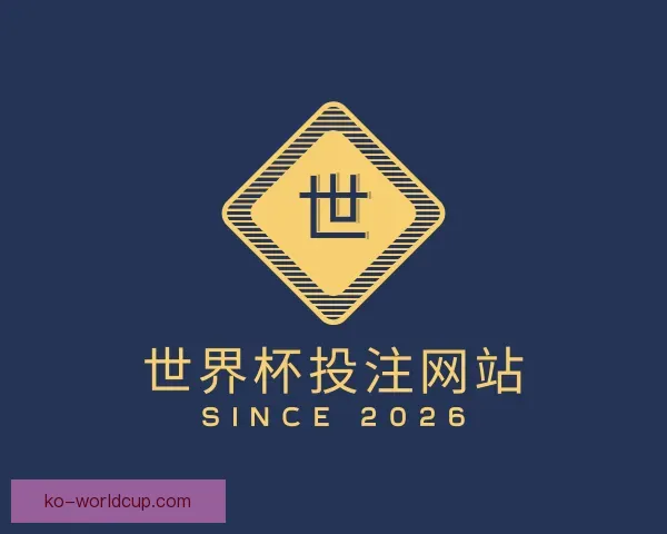发现世界杯投注网站